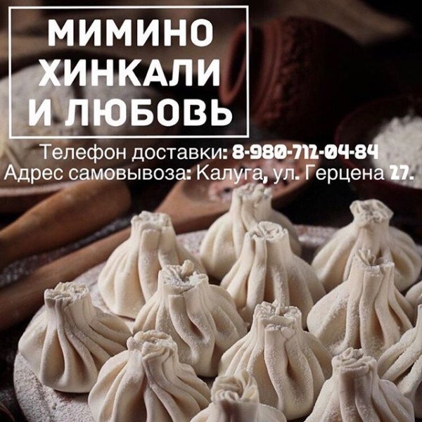 Мимино  🍴 🇬🇪 Грузинская кухня